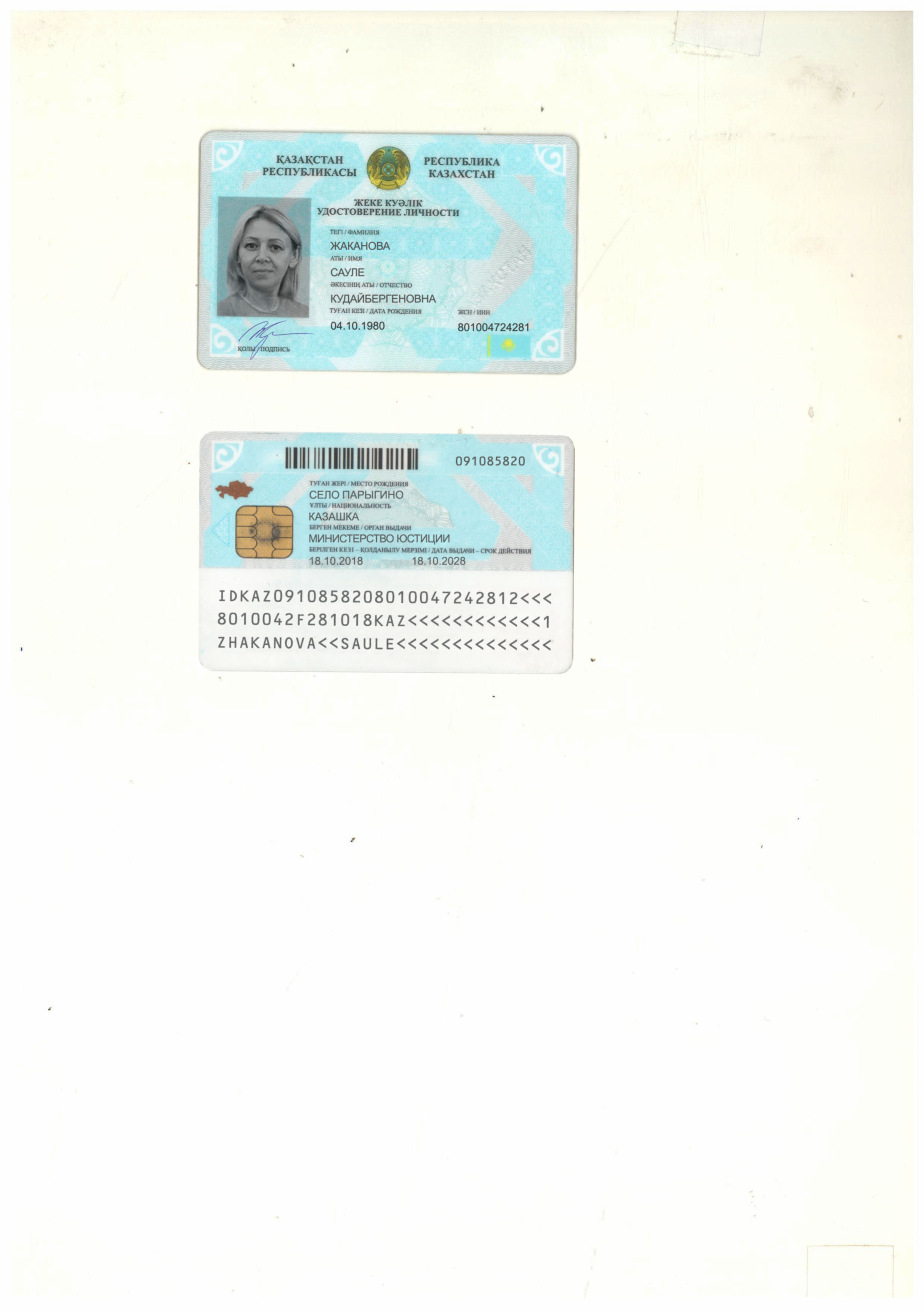scan_3988.jpg
