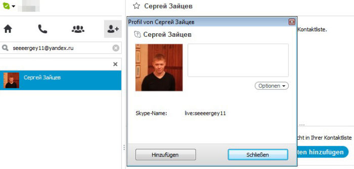 serejazai7_skype.jpg